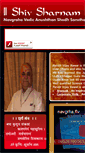 Mobile Screenshot of navgrha.com